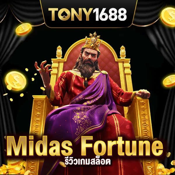 Midas Fortune