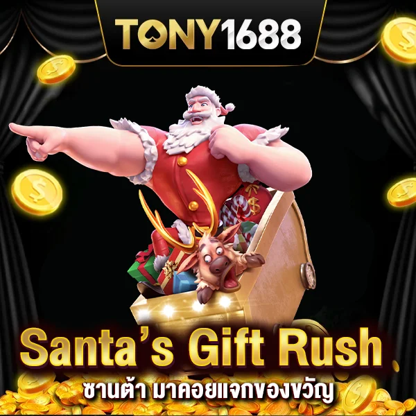 Santa’s Gift Rush