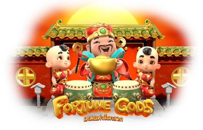 เหมาะสำหรับทุกเพศทุกวัย Fortune Gods