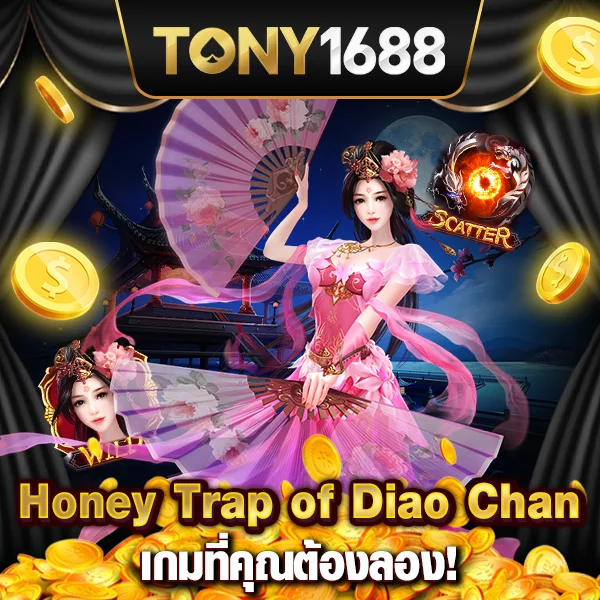 Honey Trap of Diao Chan