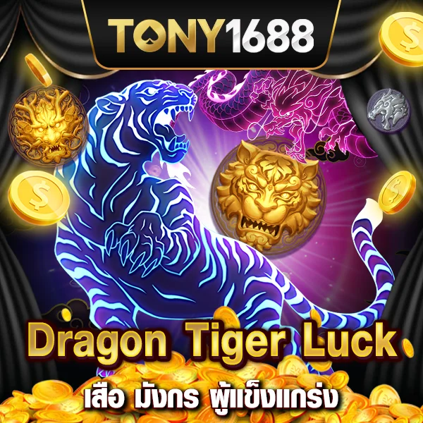 Dragon Tiger Luck