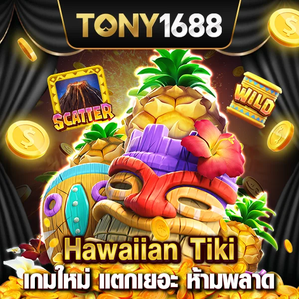 Hawaiian Tiki