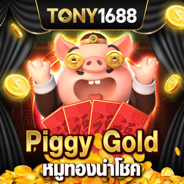 Piggy Gold