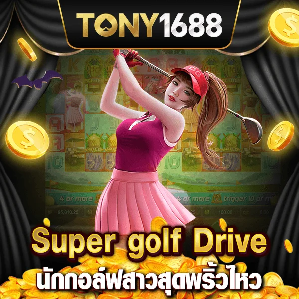 Super golf Drive