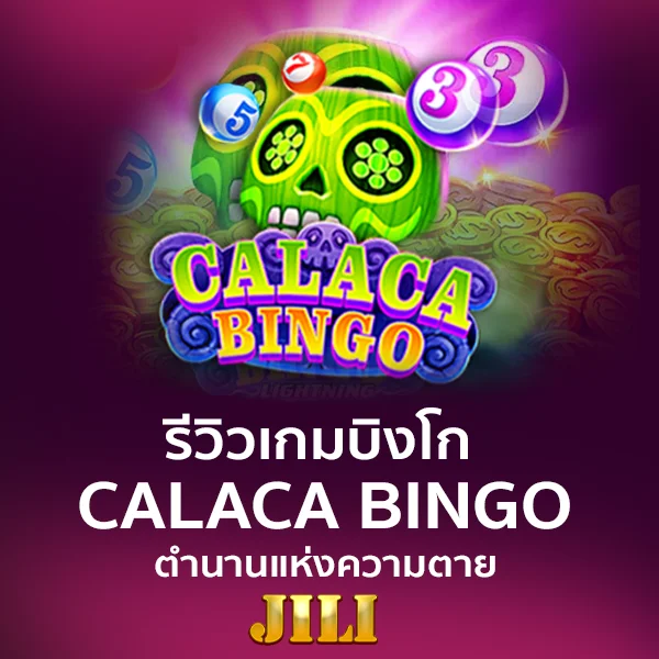 CALACA BINGO