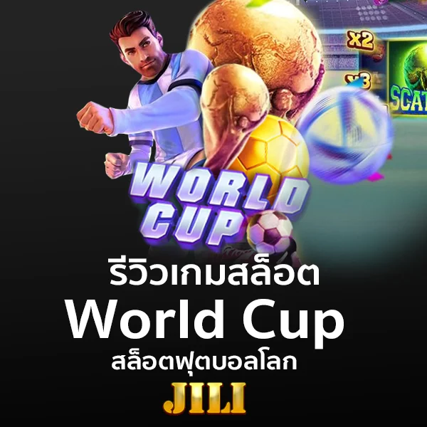 World Cup