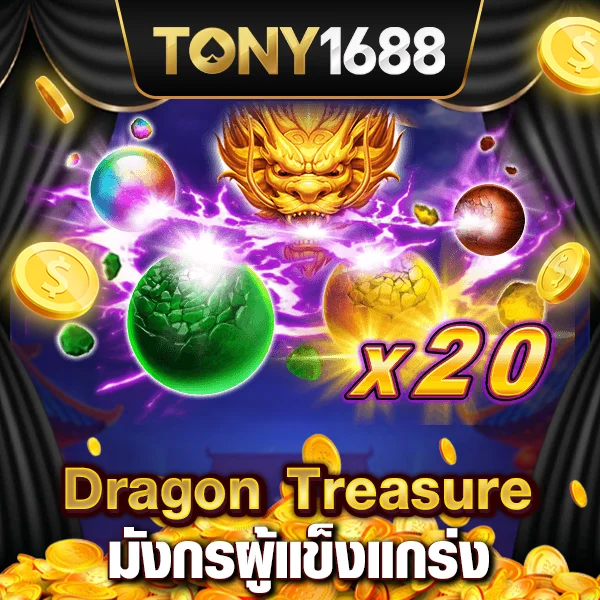 Dragon Treasure