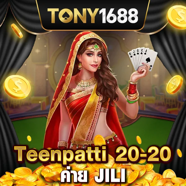 Teenpatti 20-20