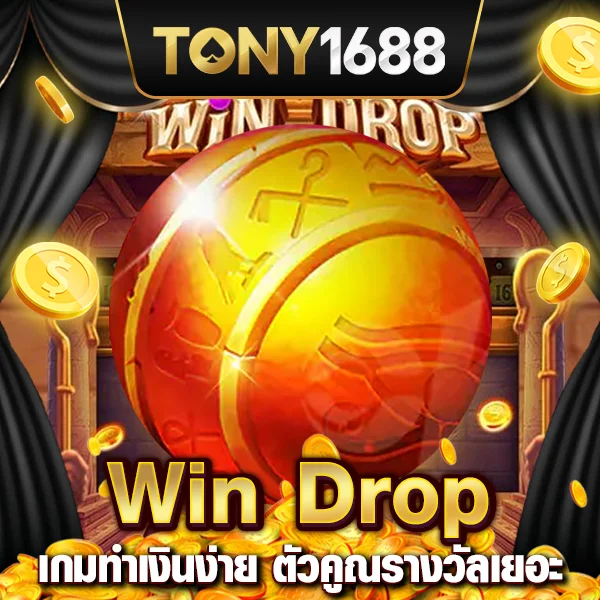 Win Drop